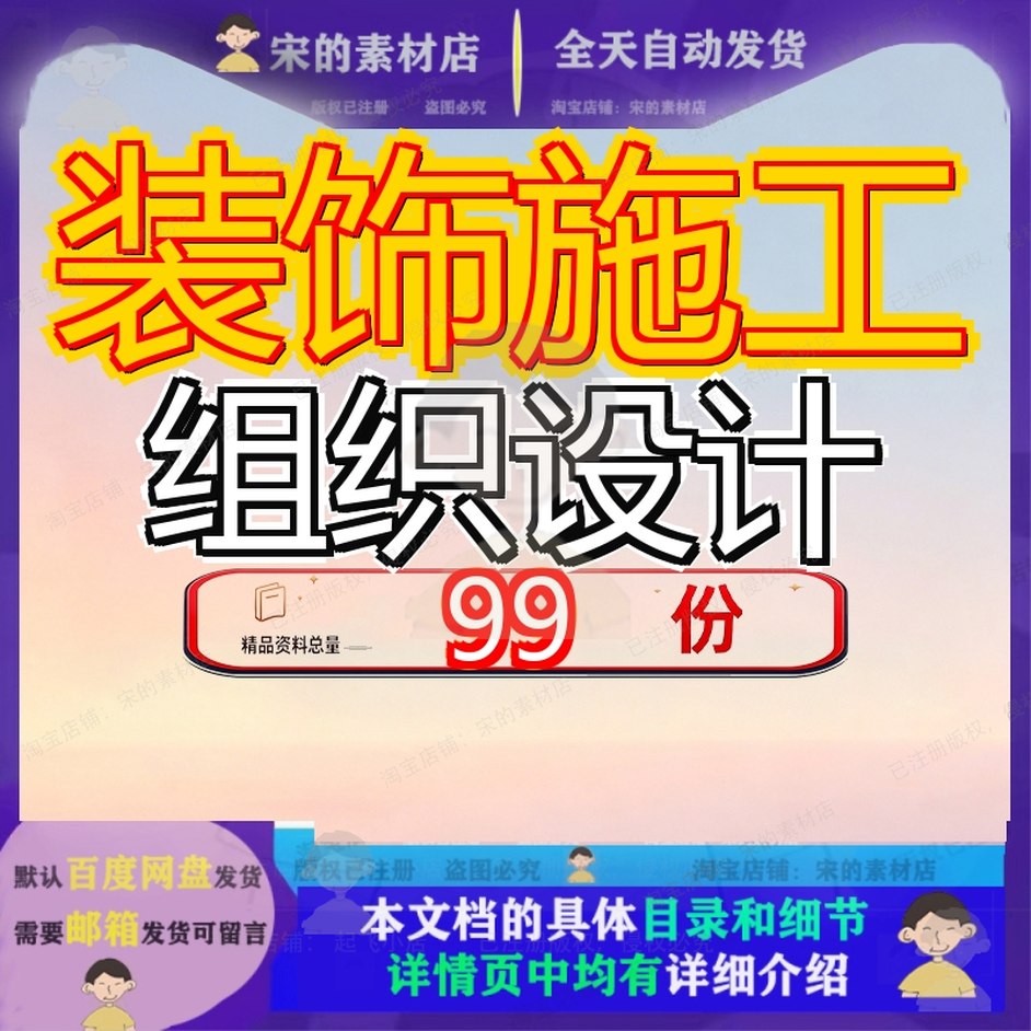 装饰施工组织设计工程装修方案饰施项目饰施办公楼室内投标楼施
