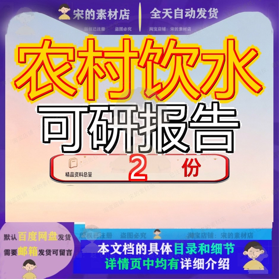农村饮水可研报告可行性研究p浙江省某镇人饮解困工程p某沿海用p