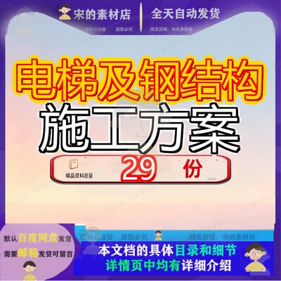 电梯及钢结构施工方案工程施钢筋安装防护架筋工某医院病房楼C栋