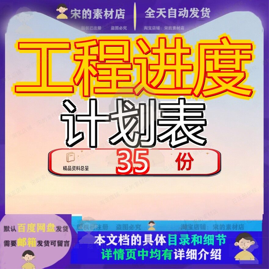 工程进度计划表施工安排其它区域需要落实时间一期土建报审表参
