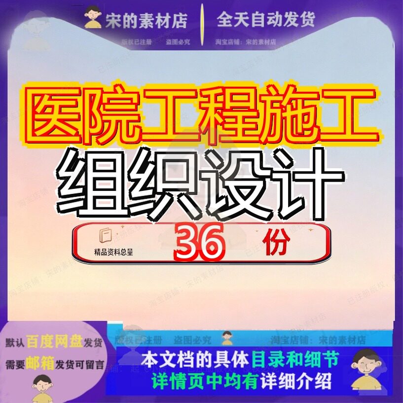 医院工程施工组织设计广州某大学附属大学城某中央空调方案改造