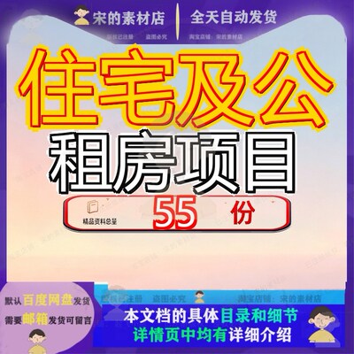 住宅及公租房项目投标方案技术标承包工程总投施工总总投目总PC