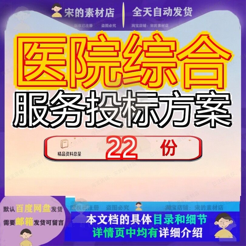 医院综合服务投标方案建设项目门诊急诊大楼工程信息化设备书参