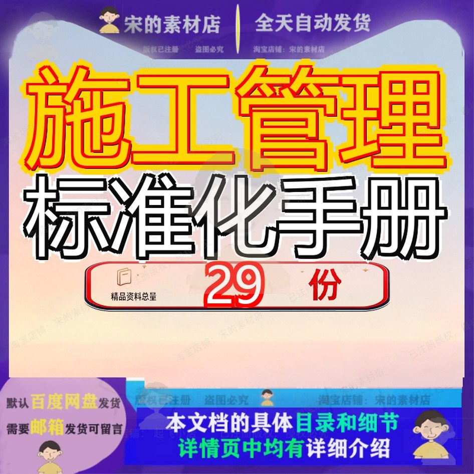 施工管理标准化手册化手线路工程项目部含图表部手业务阶段工手