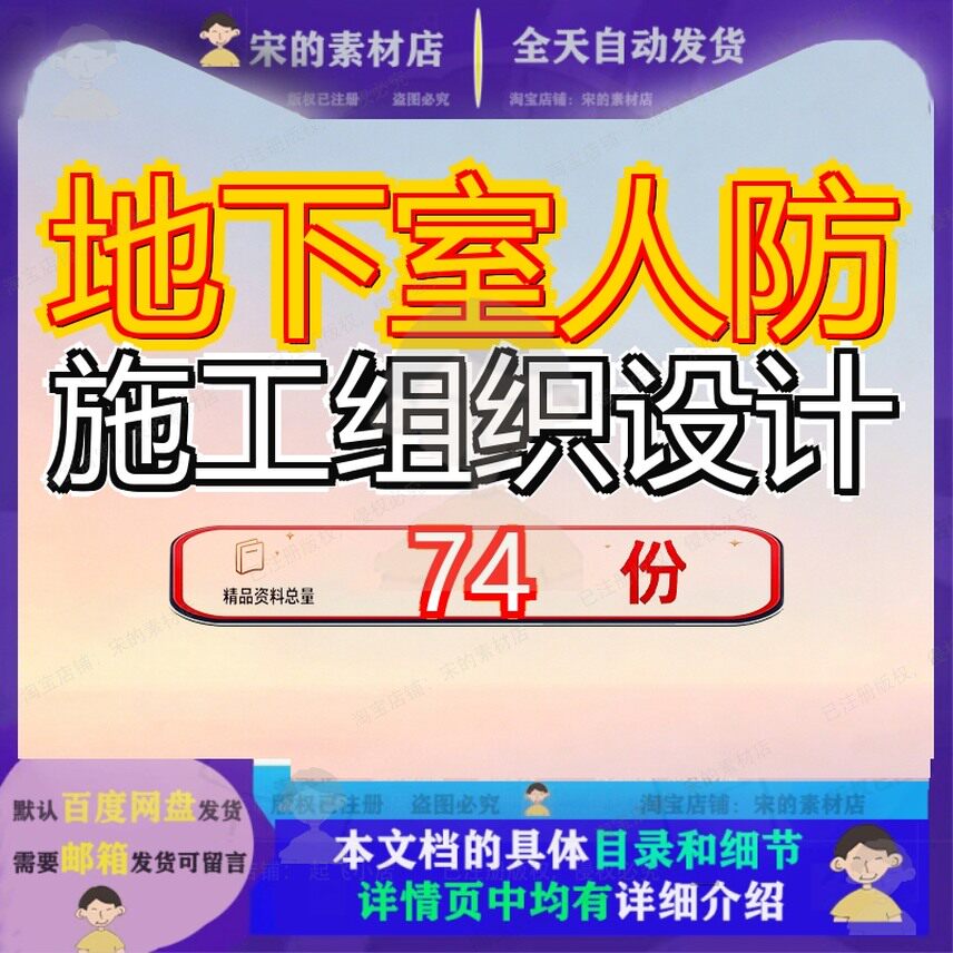 地下室人防施工组织设计工程农民还迁建设项目车库及某专项方案
