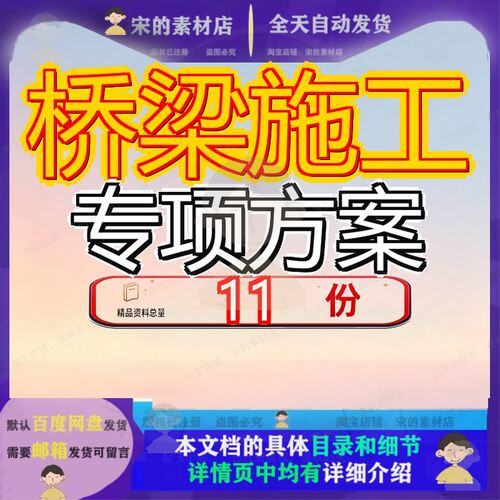 桥梁施工专项方案顶升某河桥及两岸立交改造工程高速公路分部参