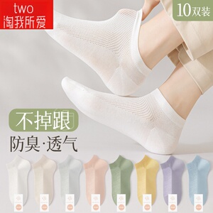 女短袜夏季薄款网眼透气抗菌吸汗防臭夏天短筒女士船袜