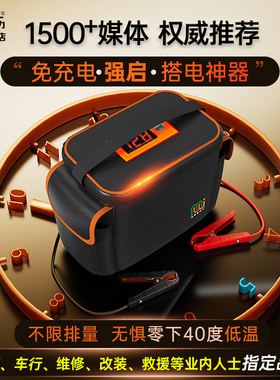 金拾麦动力免充电容专业汽车打点火电瓶搭电宝神器应急强启动电源