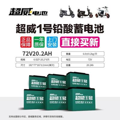 超威电池三c轮车电动车黑金铅酸48V60V72V12A 20A 32A 45A 52A 58