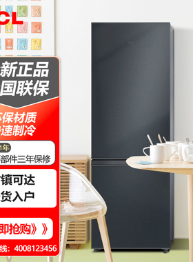 TCL R171L1-B 171升L1双开门二门双温区节能二级能效节能养鲜冰箱