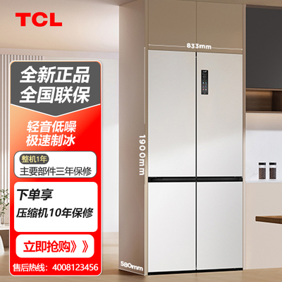 TCL R455T9-UQB 455升对开门大容量家用一级能效底部散热制冰冰箱