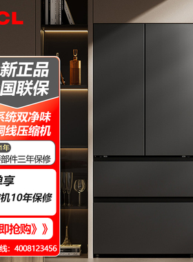 TCL R510T9-DQS 510L法式多门冰箱双系统超薄零嵌入大容量一级