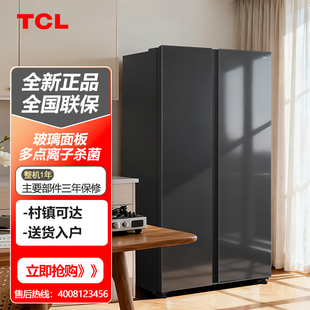 TCL R645V8-S 645L对开双开门大容量电冰箱 玻璃门 双净味 双循环