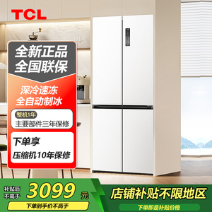 TCL R455T9-UQB 455升对开门大容量家用一级能效底部散热制冰冰箱