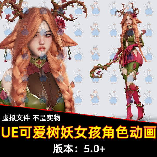 UE4虚幻5 影视写实可爱树妖女孩角色模型可爱少女3D动画人物模型