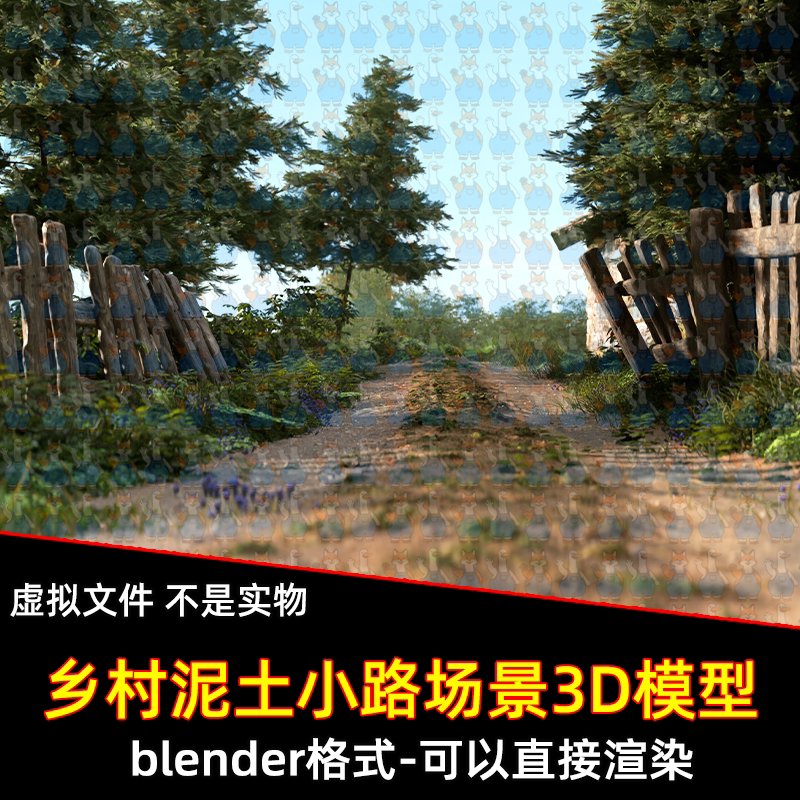 blender影视级写实风格乡间土路树林泥土小路灯光渲染场景3d模型
