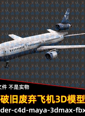 blender c4d废弃的客机飞机3d模型3DSMax/maya/fbx/obj设计素材