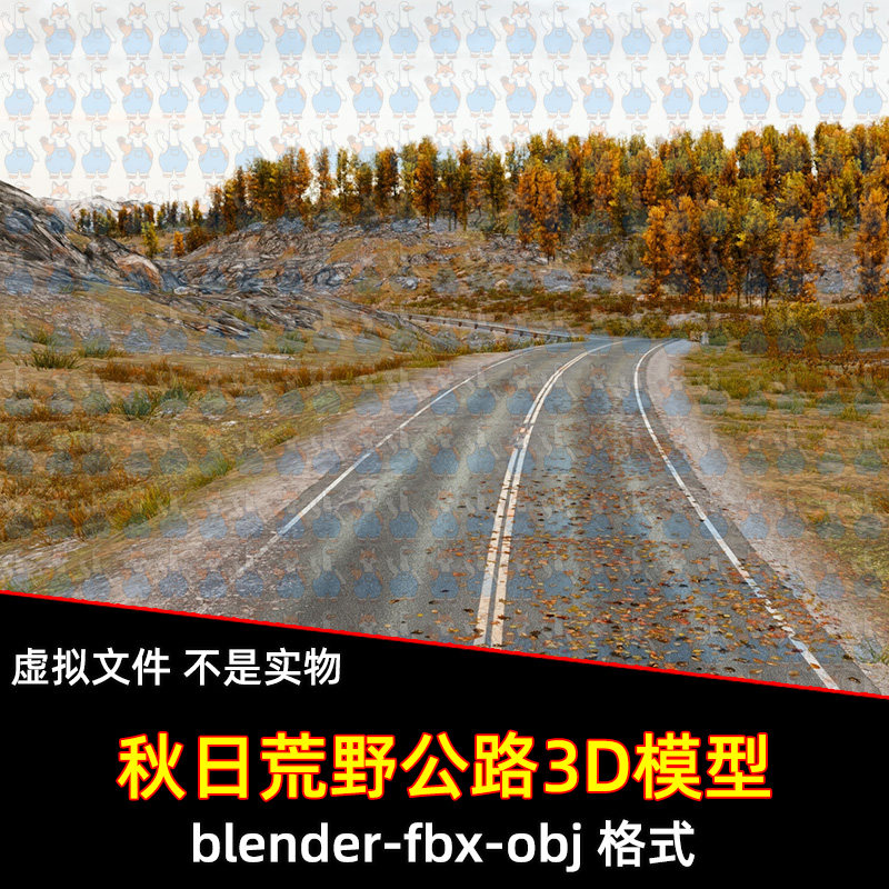 blender/maya/c4d/3dmax穿越山谷秋日道路风景树木景观场景3d模型