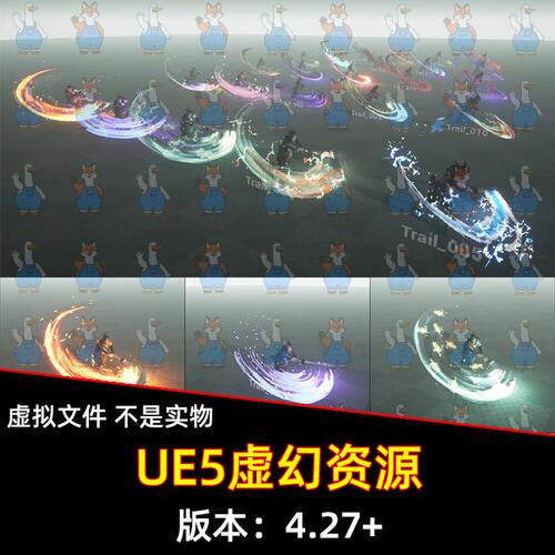 UE5虚幻TRAIL MASTER 高性能武器刀光拖尾粒子特效