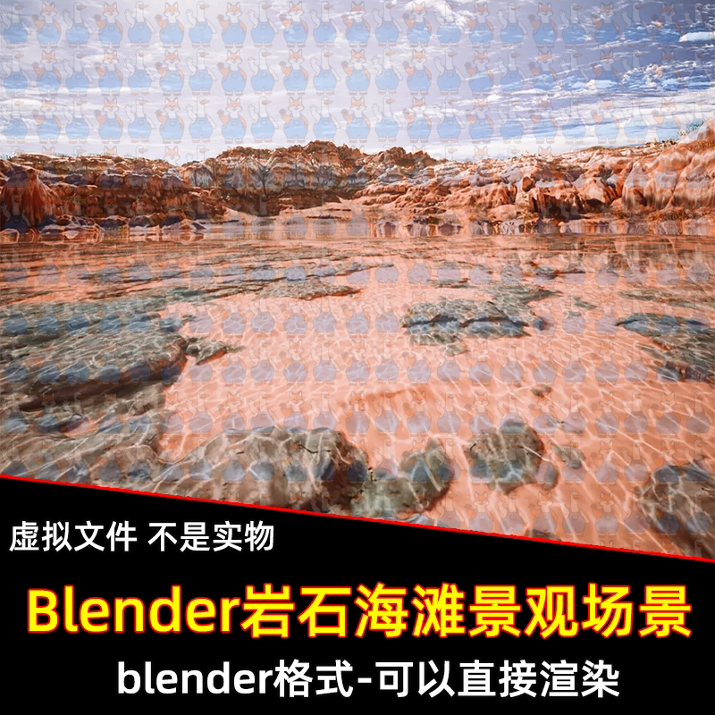 Blender写实戈壁岩石海滩地貌水域自然环境景观3D模型渲染工程