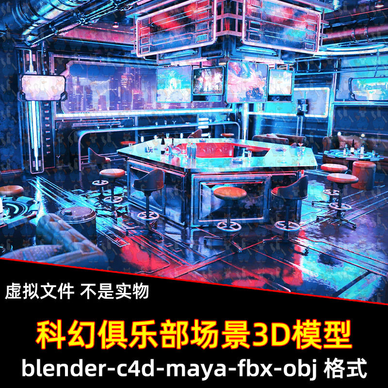 blender场景未来城市俱乐部maya未来派工业风城市酒吧3D模型c4d