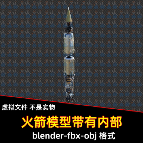 Blender火箭导弹发射台带内部结构3d模型渲染素材源文件