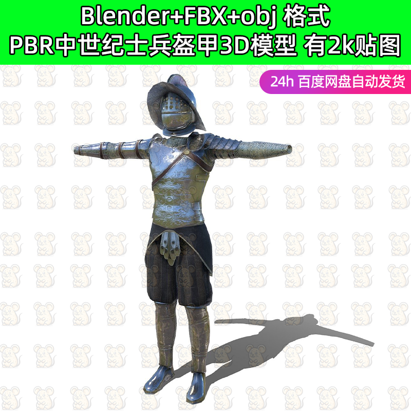 3dmax blender写实PBR低多边形中世纪士兵盔甲3D模型fbx设计素材