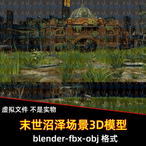3dmax Blender墨尔本末世沼泽弗林德斯街车站3D模型fbx/maya/c4d
