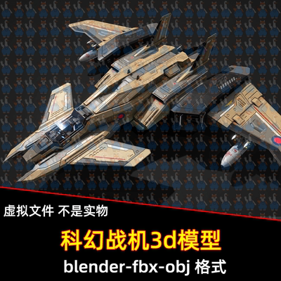 blender 3dmax科幻未来战斗机有驾驶舱3d模型带贴图fbx设计素材