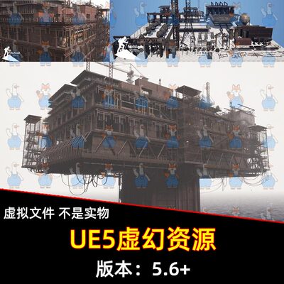 UE5虚幻 Abandoned Sea Platform 末日废弃海上平台