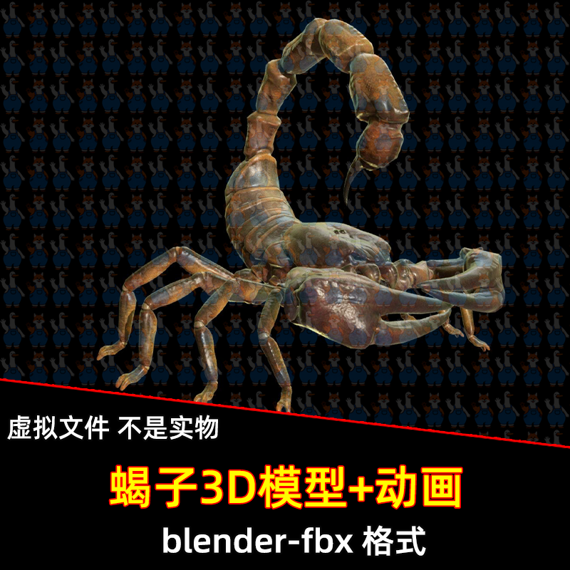 影视级blender巨型蝎子3D模型fbx素材带骨骼绑定动画走攻击跳死亡