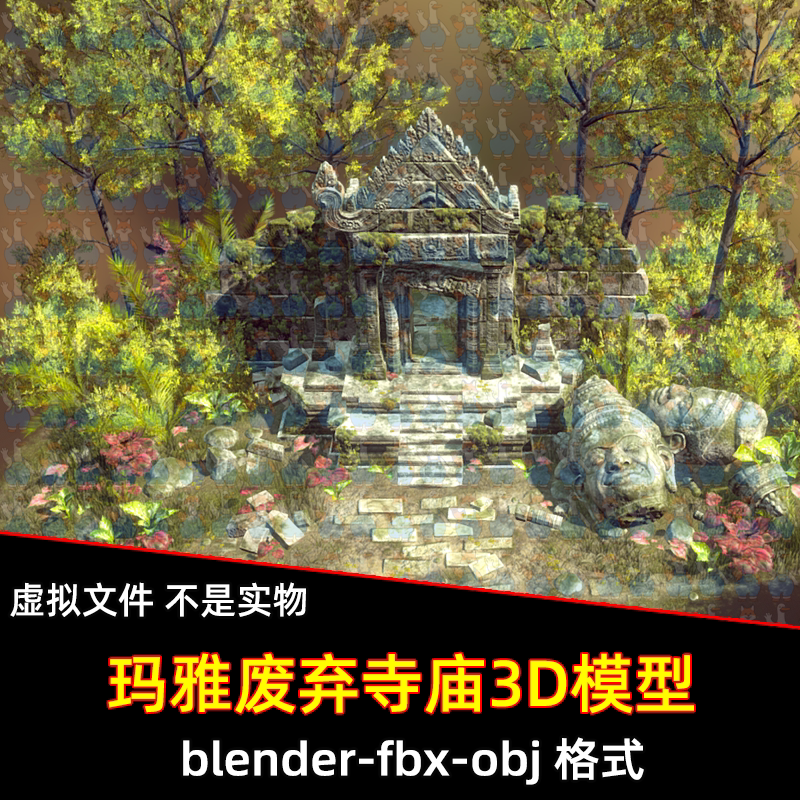 blender古老玛雅寺庙宇石门石阶佛像佛头树木植物3d模型maya/fbx