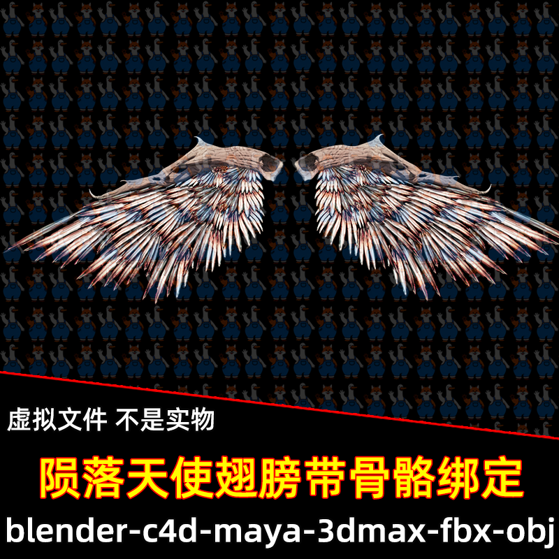 Blender堕落陨落的恶魔天使翅膀3D模型FBX C4D 3DMAX MAYA unity