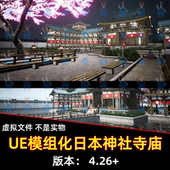 UE4虚幻5模组化日本神社寺庙Modular Japanese Temple
