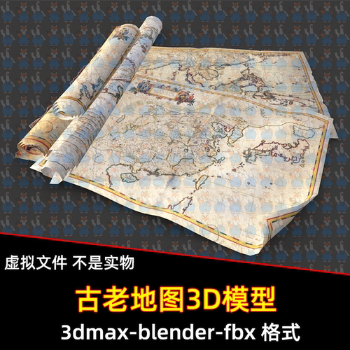 3dmax古老地图复古探险地图中世纪地图3d模型c4d blender  maya