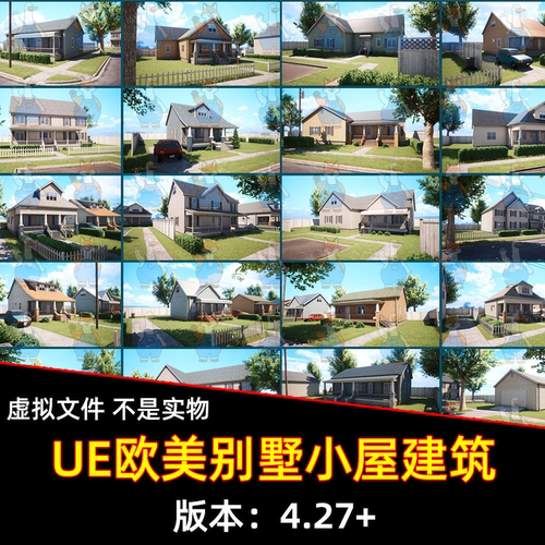 UE4UE5 Modular House 欧美写实小屋房子别墅黑夜白天建筑场景