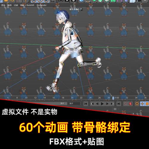 UE unity绝区零玲妹带骨骼动画60个动画FBX格式C4D Blend 3dmax