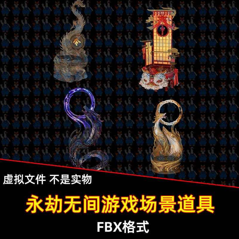 Blender永劫无间摸金赛季游戏道具3D模型FBX C4D 3dmax maya