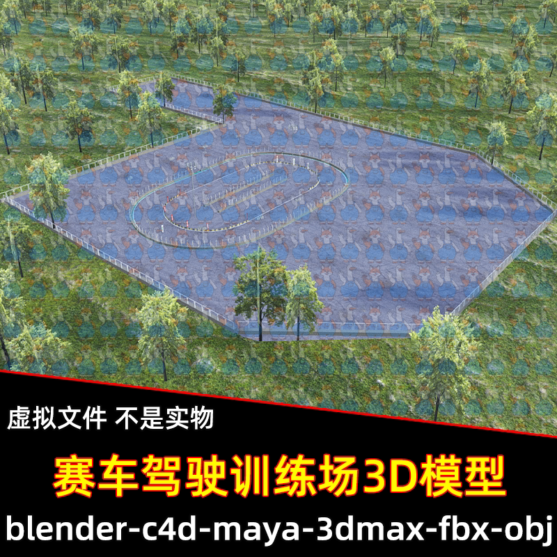 3dmax blender赛车驾驶训练场弯路车道场景3D模型fbx C4D maya