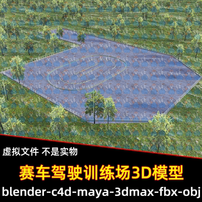 3dmax blender赛车驾驶训练场弯路车道场景3D模型fbx设计素材maya