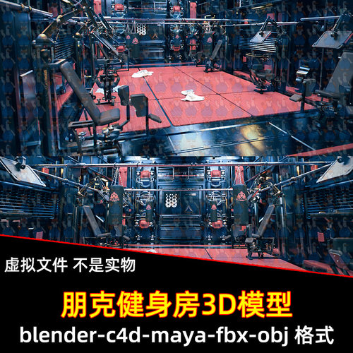 c4d blender现代健身房俱乐部房间健身器材3D场景模型fbx maya