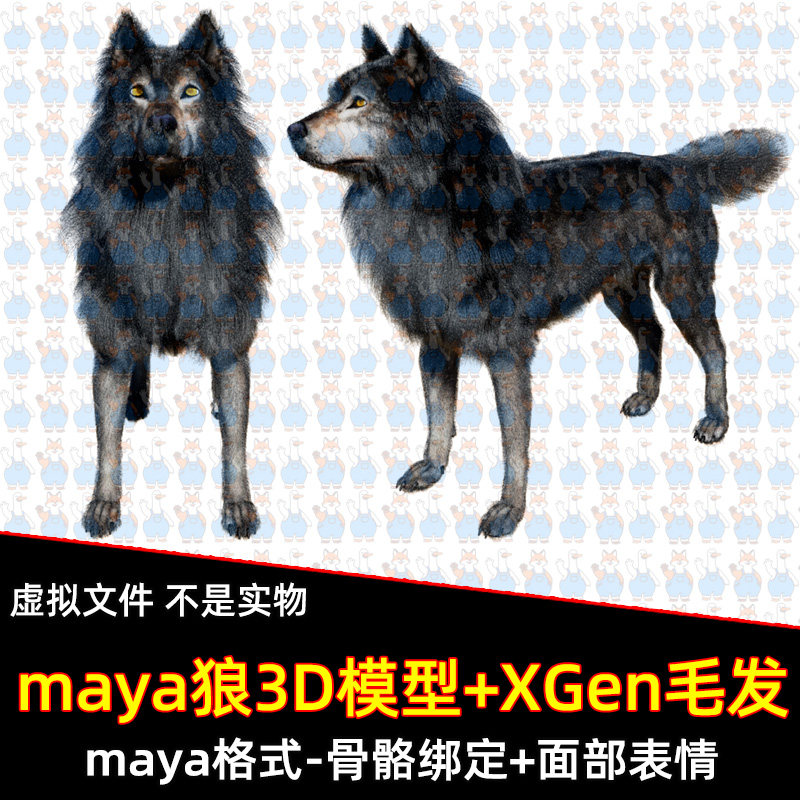 maya狼模型骨骼绑定面部表情材质贴图Xgen毛发写实动物灰狼3D模型
