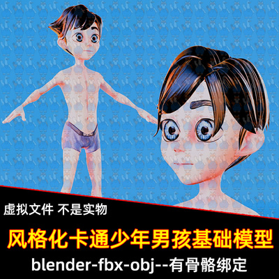 Blender风格化卡通青少年男孩角色带绑定3D模型FBX C4D Maya
