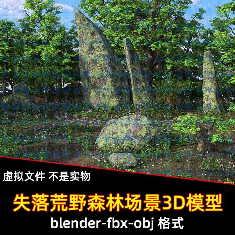 maya 3dmax C4D blender荒野森林失落遗迹远古祭坛遗址场景3d模型