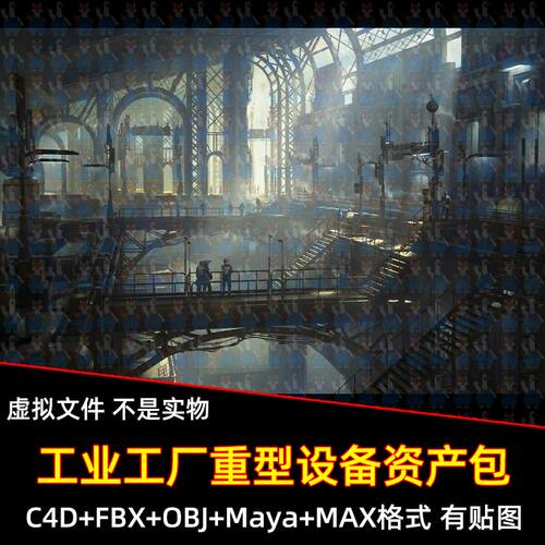Blender工业工厂重型设备资产包内部环境3D模型FBX C4D max maya