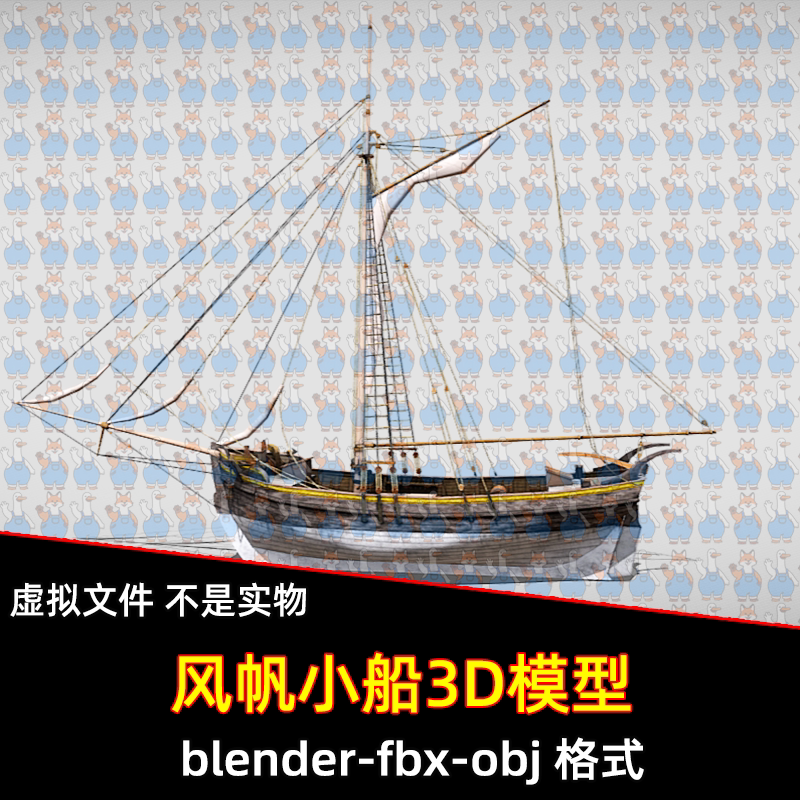 3dmax blender复古木船风帆小船帆船3D模型fbx素材4k贴图maya c4d