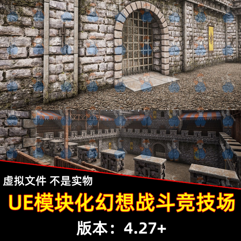 UE5虚幻4模块化幻想战斗竞技场城墙建筑观众台资产场景3D模型