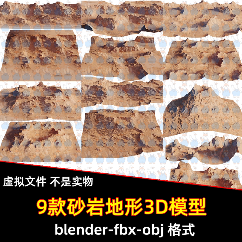 blender砂岩地形沙漠岩石峡谷景观起伏山脉3d模型3dmax c4d maya