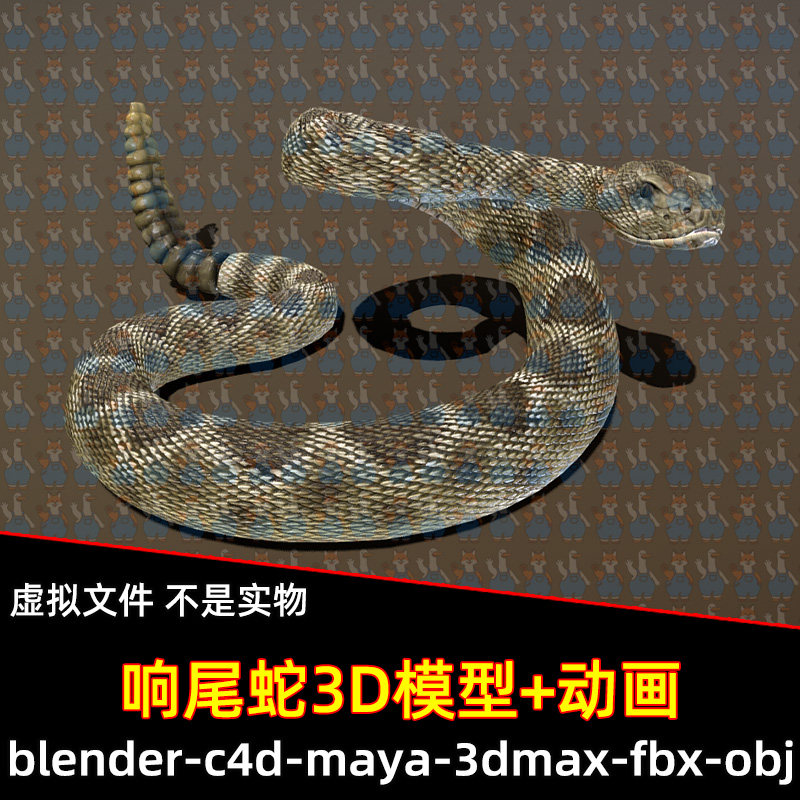 blender响尾蛇maya爬行动物写实蛇3d模型骨骼绑定动画4K贴图3dmax