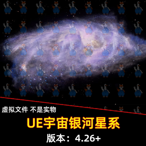UE5虚幻4奶瓜浩瀚宇宙太空银河行星系漩涡流星云幸运场景粒子特效